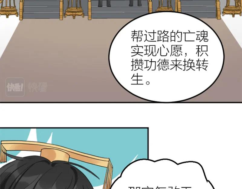 《降智小甜饼》第394-395话 居然抢我的人！ 第6页