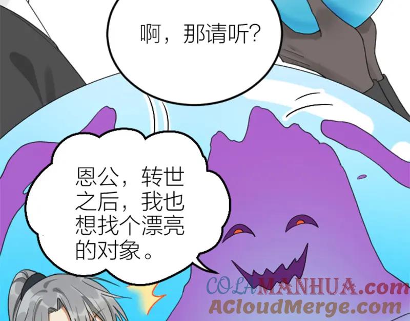 《降智小甜饼》第394-395话 居然抢我的人！ 第25页