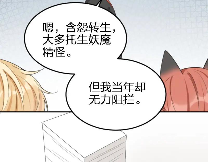 《降智小甜饼》第394-395话 居然抢我的人！ 第36页
