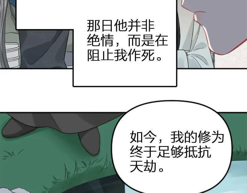 《降智小甜饼》第394-395话 居然抢我的人！ 第41页