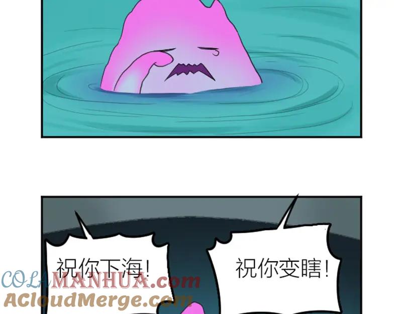 《降智小甜饼》第394-395话 居然抢我的人！ 第10页