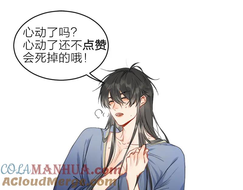 《降智小甜饼》第394-395话 居然抢我的人！ 第52页