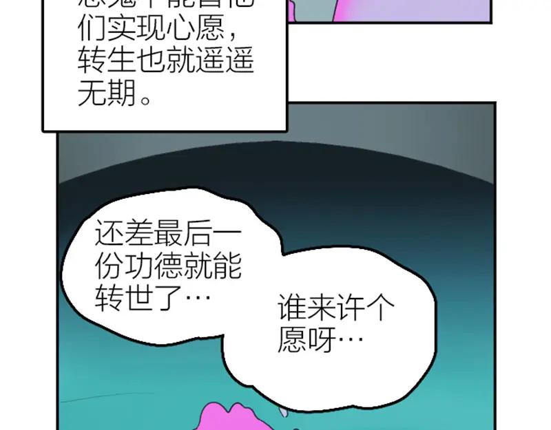 《降智小甜饼》第394-395话 居然抢我的人！ 第9页