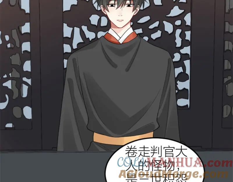 《降智小甜饼》第394-395话 居然抢我的人！ 第4页