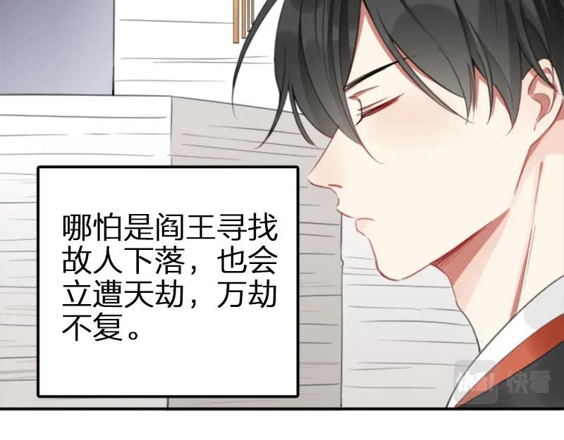 《降智小甜饼》第394-395话 居然抢我的人！ 第39页