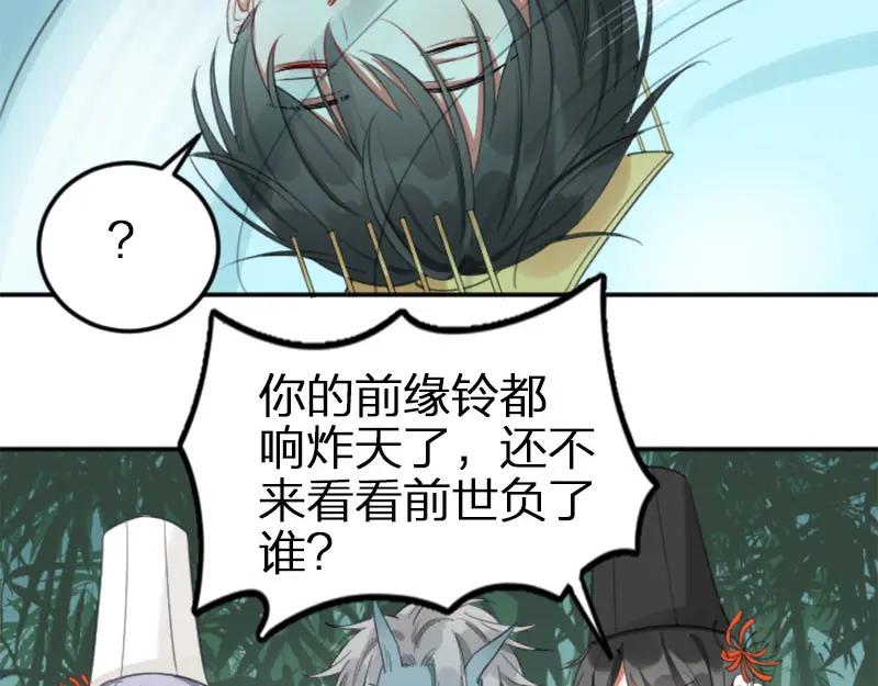 《降智小甜饼》第394-395话 居然抢我的人！ 第44页