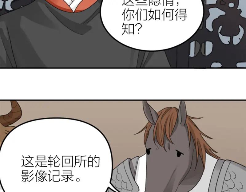 《降智小甜饼》第394-395话 居然抢我的人！ 第14页