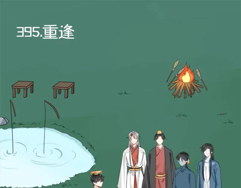 《降智小甜饼》第394-395话 居然抢我的人！ 第30页