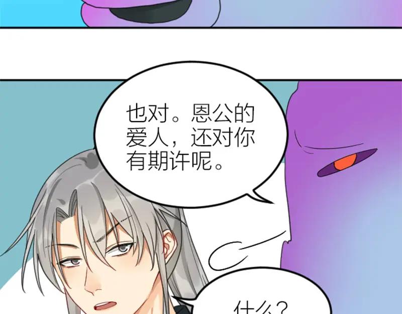 《降智小甜饼》第394-395话 居然抢我的人！ 第17页