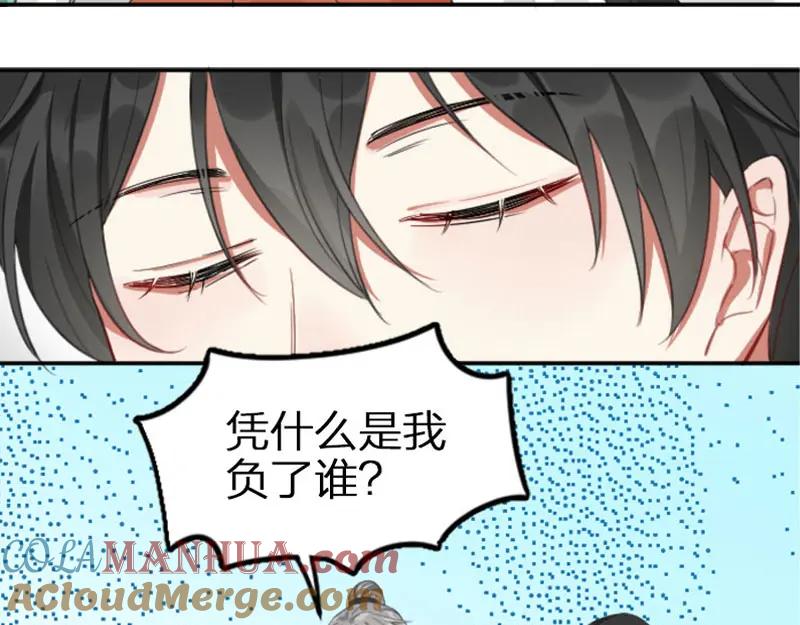 《降智小甜饼》第394-395话 居然抢我的人！ 第46页
