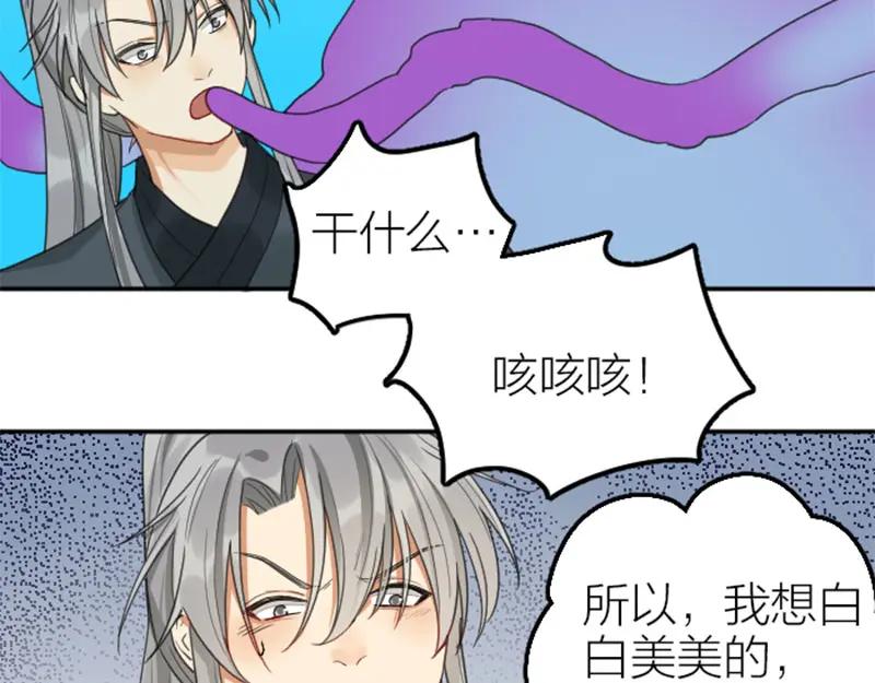 《降智小甜饼》第394-395话 居然抢我的人！ 第26页