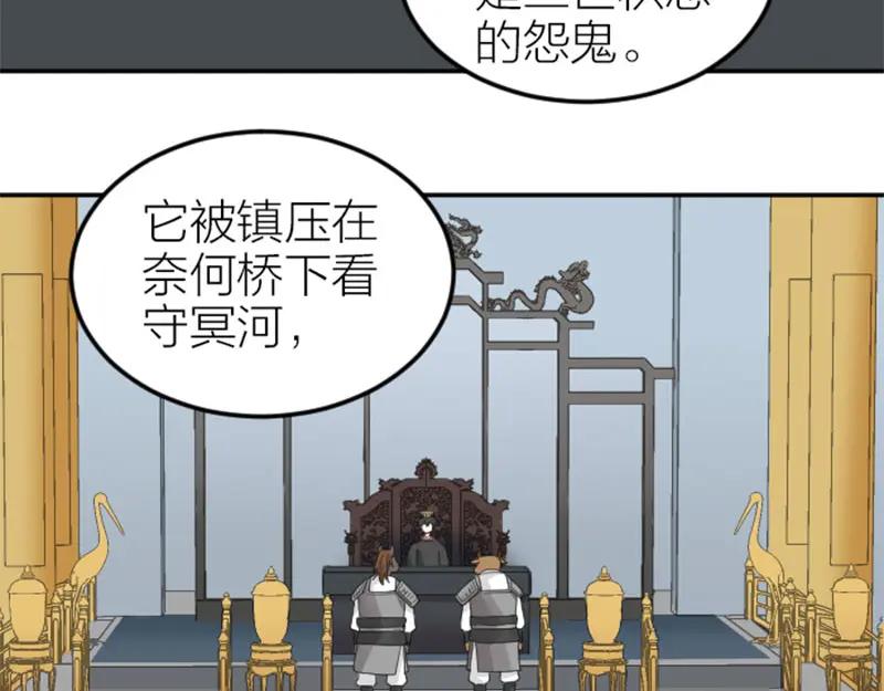 《降智小甜饼》第394-395话 居然抢我的人！ 第5页