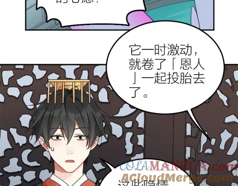 《降智小甜饼》第394-395话 居然抢我的人！ 第13页