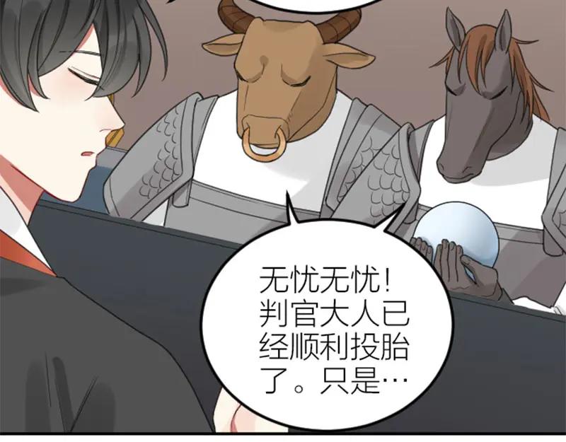 《降智小甜饼》第394-395话 居然抢我的人！ 第23页