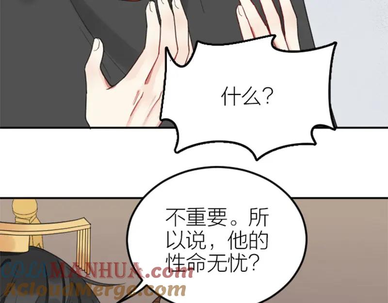 《降智小甜饼》第394-395话 居然抢我的人！ 第22页