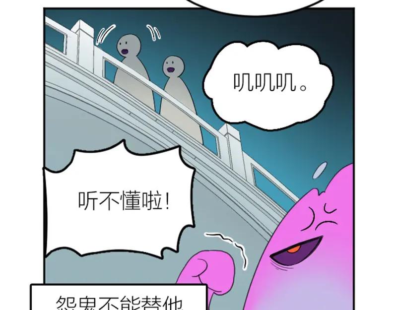 《降智小甜饼》第394-395话 居然抢我的人！ 第8页