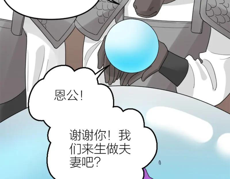 《降智小甜饼》第394-395话 居然抢我的人！ 第15页