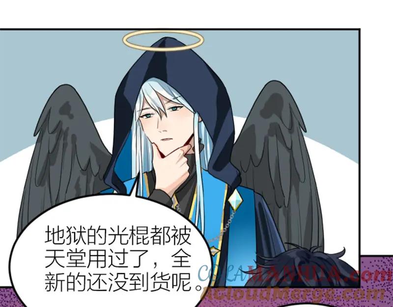 《降智小甜饼》第396-397话 怨气 第46页