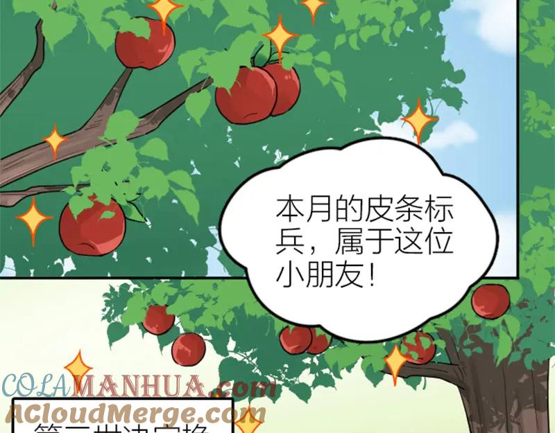 《降智小甜饼》第396-397话 怨气 第37页