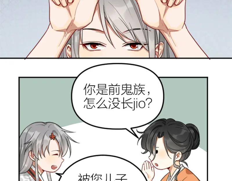 《降智小甜饼》第396-397话 怨气 第21页