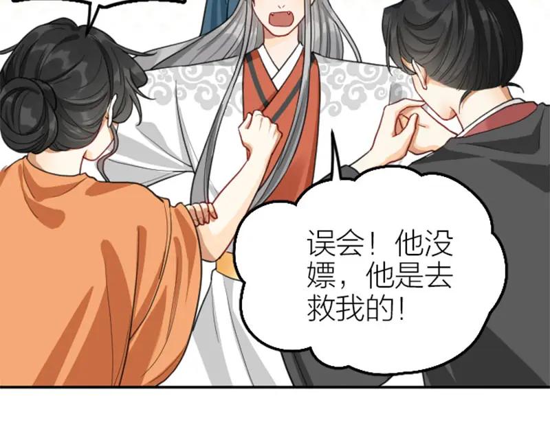 《降智小甜饼》第396-397话 怨气 第9页