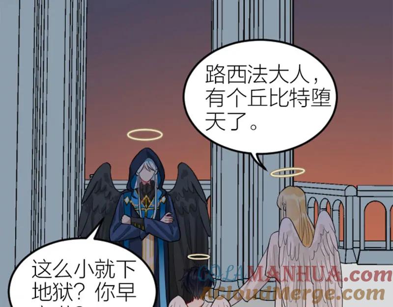 《降智小甜饼》第396-397话 怨气 第43页