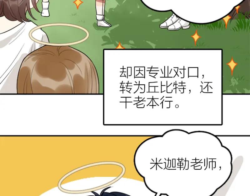 《降智小甜饼》第396-397话 怨气 第39页