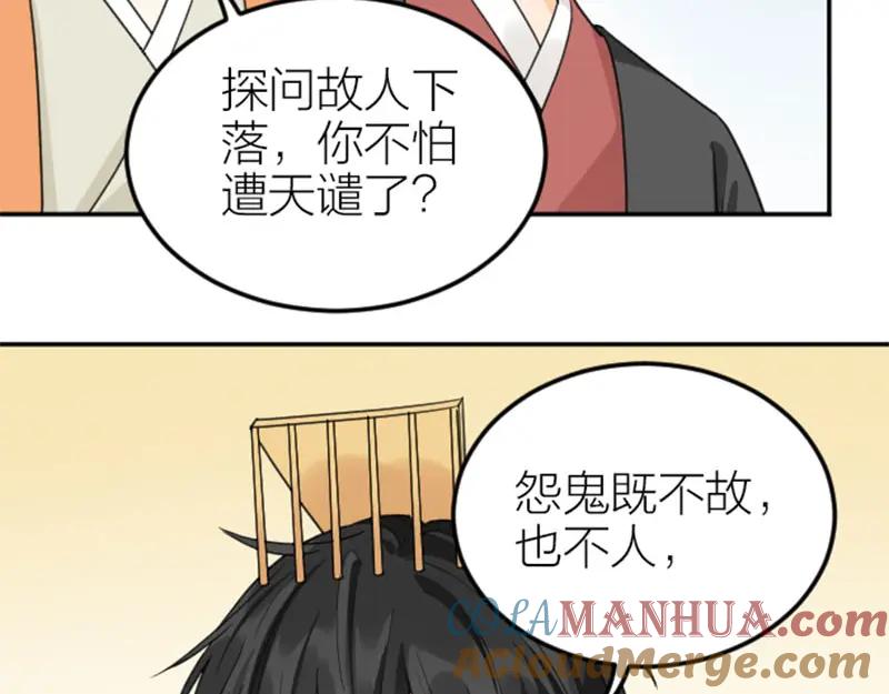 《降智小甜饼》第396-397话 怨气 第25页