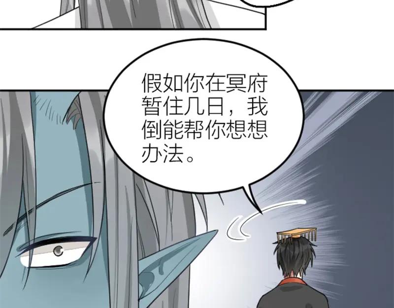 《降智小甜饼》第396-397话 怨气 第14页