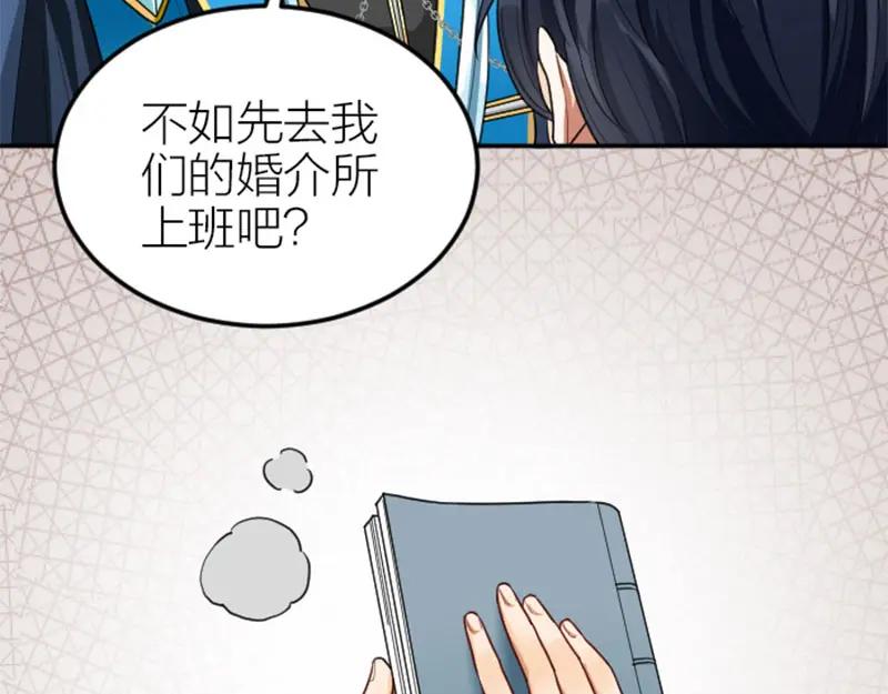 《降智小甜饼》第396-397话 怨气 第48页