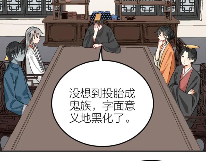 《降智小甜饼》第396-397话 怨气 第18页