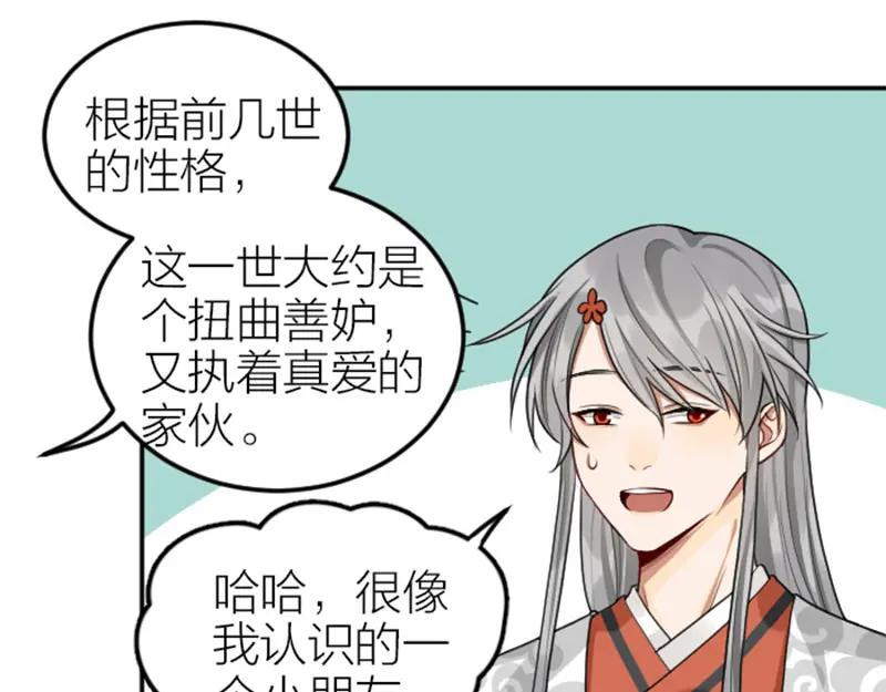 《降智小甜饼》第396-397话 怨气 第51页