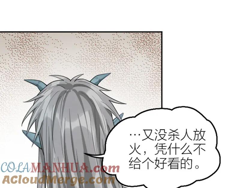《降智小甜饼》第396-397话 怨气 第13页