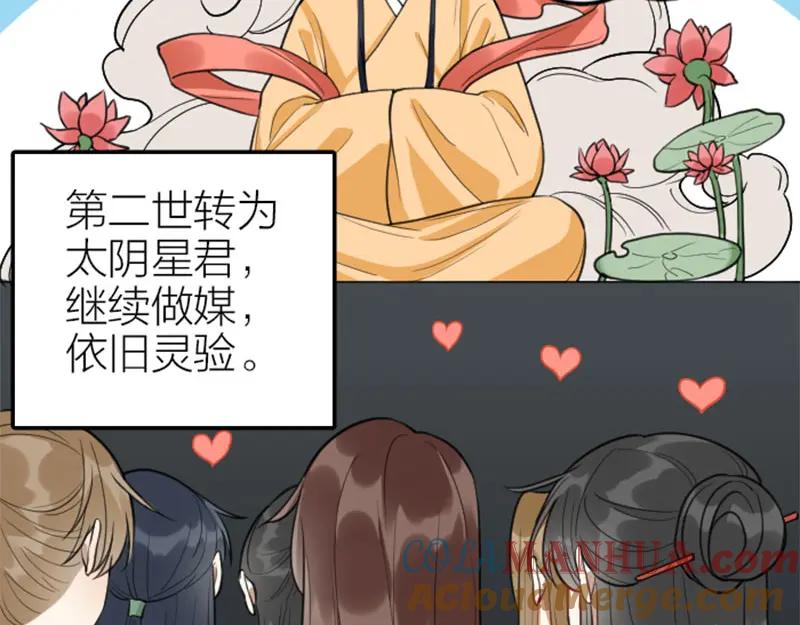 《降智小甜饼》第396-397话 怨气 第34页