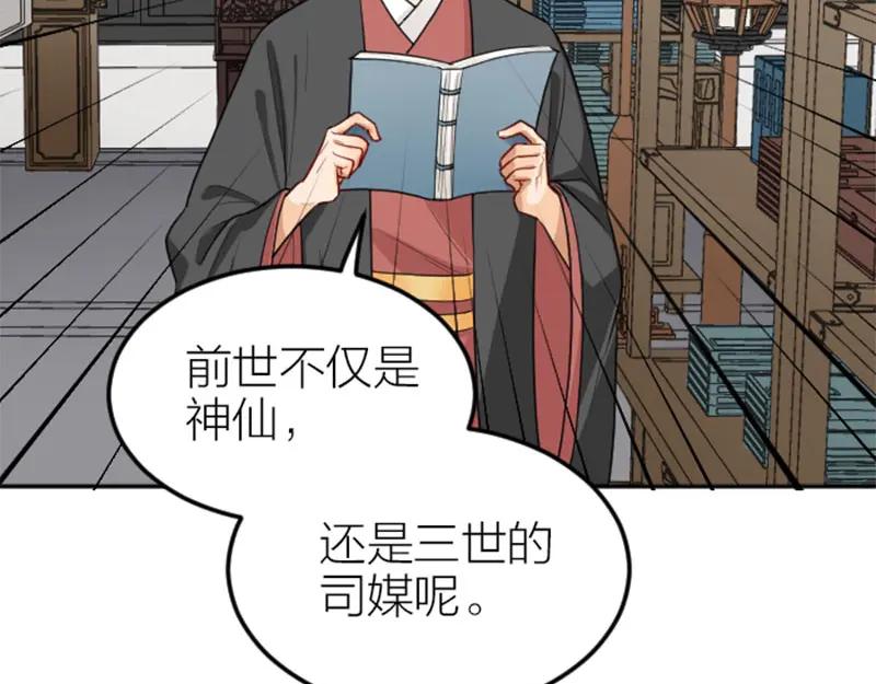 《降智小甜饼》第396-397话 怨气 第29页
