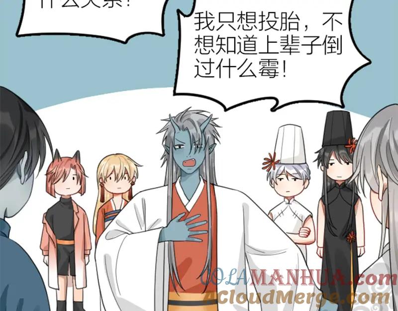 《降智小甜饼》第396-397话 怨气 第4页