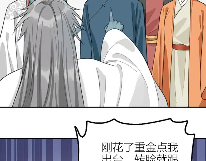《降智小甜饼》第396-397话 怨气 第6页