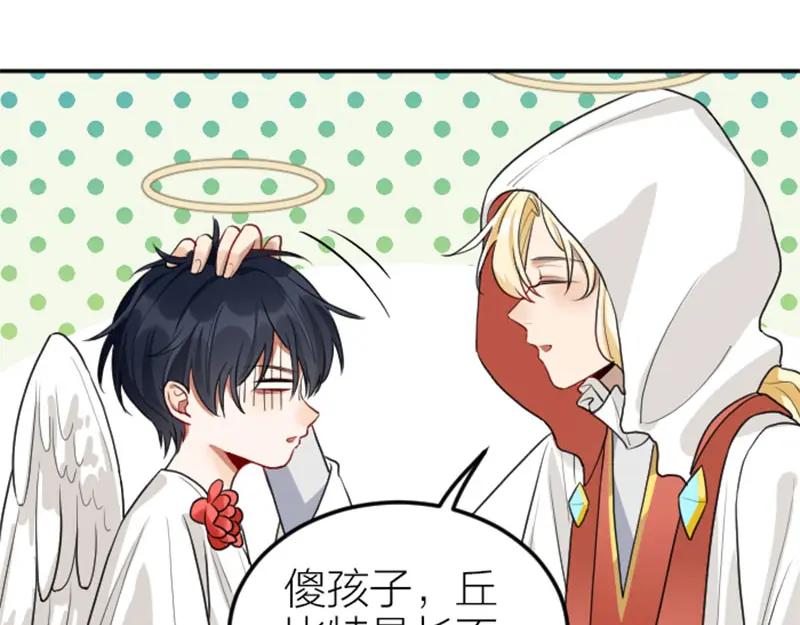 《降智小甜饼》第396-397话 怨气 第41页