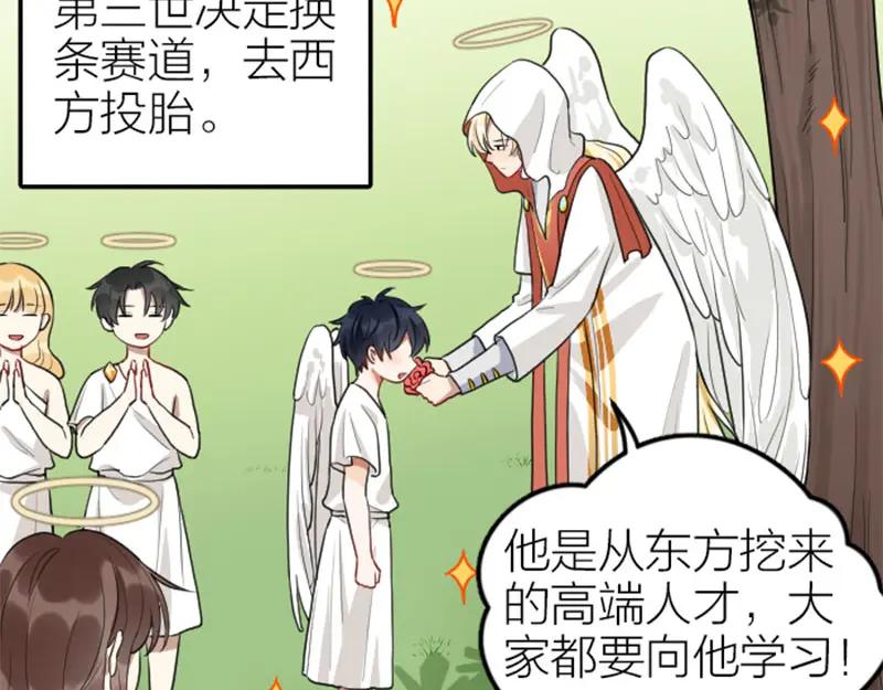 《降智小甜饼》第396-397话 怨气 第38页