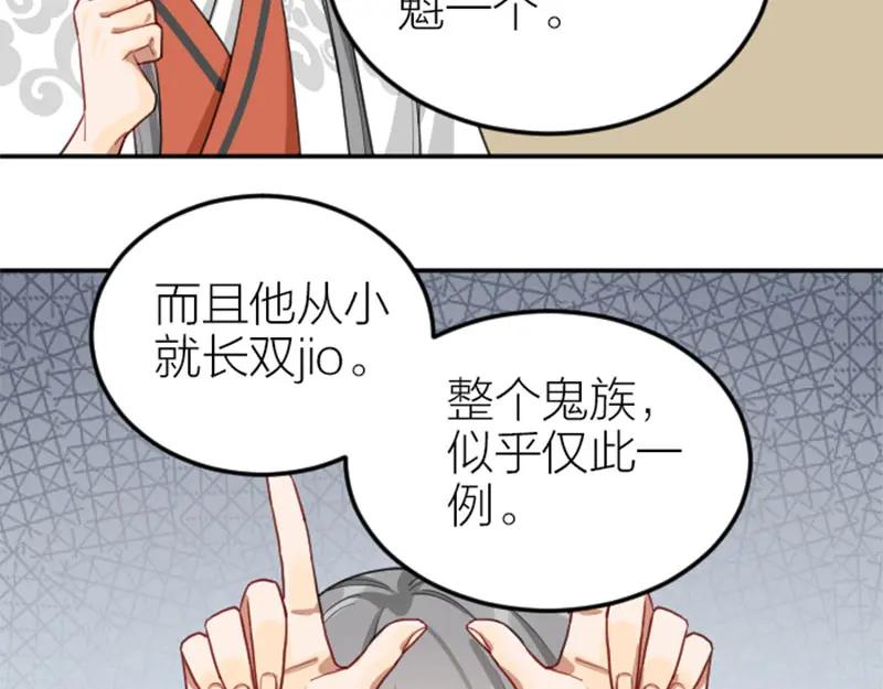 《降智小甜饼》第396-397话 怨气 第20页