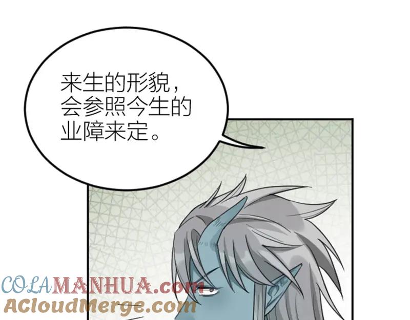 《降智小甜饼》第396-397话 怨气 第10页
