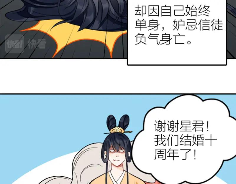 《降智小甜饼》第396-397话 怨气 第33页