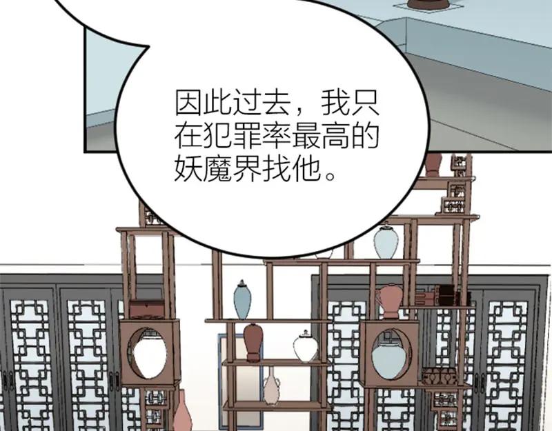 《降智小甜饼》第396-397话 怨气 第17页