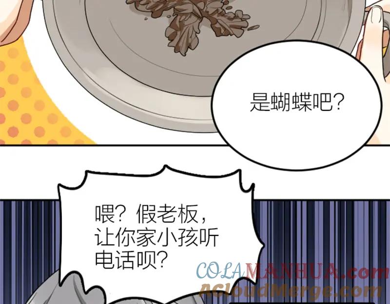 《降智小甜饼》第396-397话 怨气 第55页