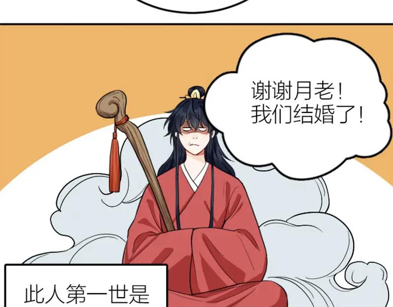 《降智小甜饼》第396-397话 怨气 第30页