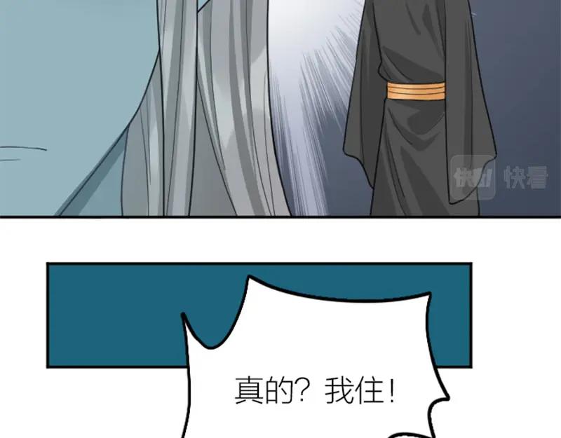 《降智小甜饼》第396-397话 怨气 第15页