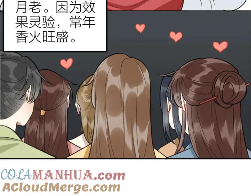 《降智小甜饼》第396-397话 怨气 第31页