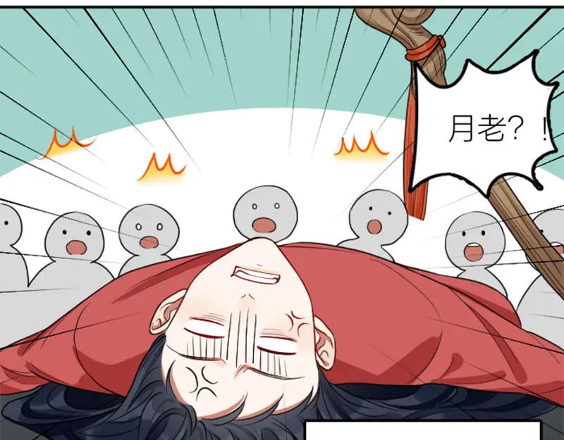 《降智小甜饼》第396-397话 怨气 第32页