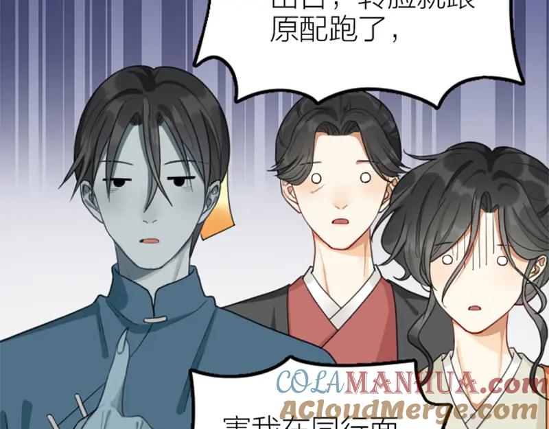 《降智小甜饼》第396-397话 怨气 第7页