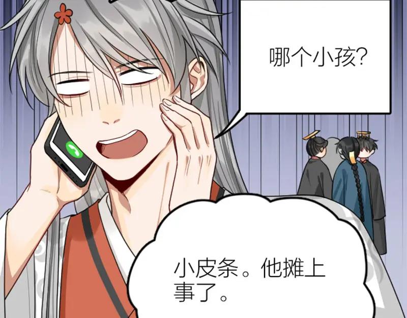 《降智小甜饼》第396-397话 怨气 第56页